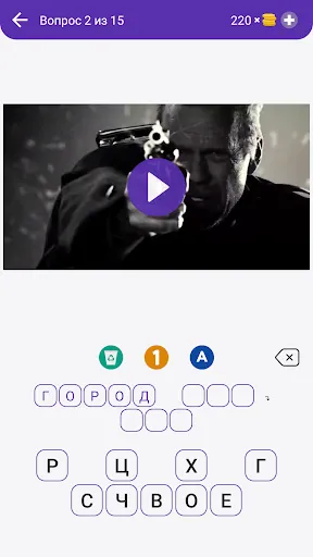 Угадай фильм — Киноквиз, Игра | Игры | XWorld