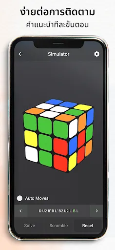 แก้รูบิค - Rubiks cube solver | เกม | XWorld