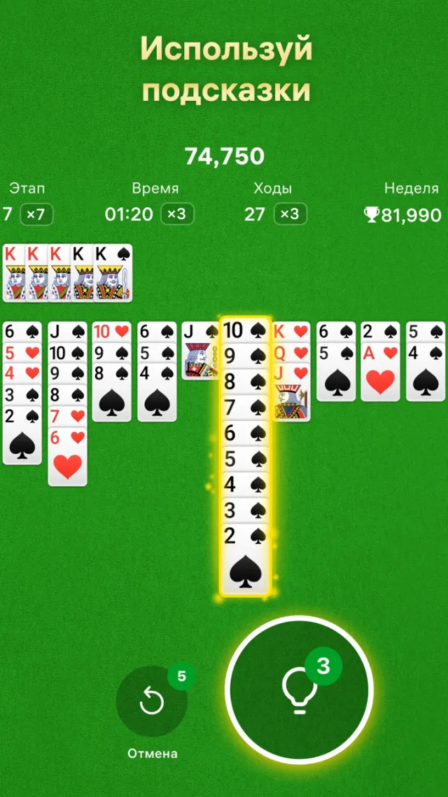 Пасьянс Паук - Игра в карты | Игры | XWorld