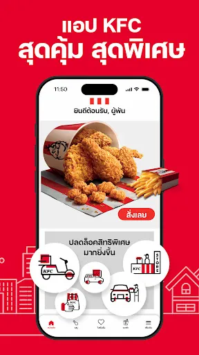 KFC THAILAND จัดส่ง รับที่ร้าน | Jogos | XWorld