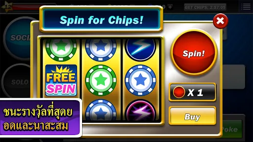 สนุกกับ Bingo! | เกม | XWorld