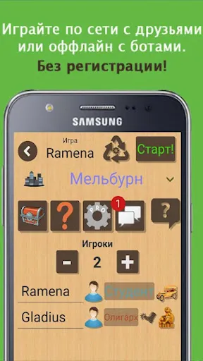 Квадрополия - Монополия онлайн | Игры | XWorld