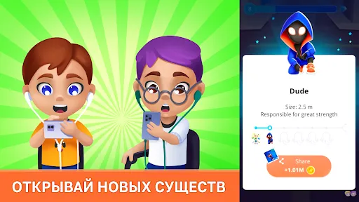 Эволюция Человека Кликер | Игры | XWorld