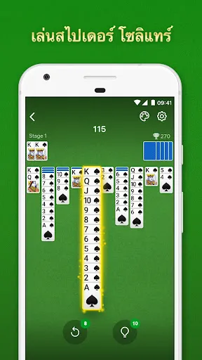 Spider Solitaire | เกม | XWorld