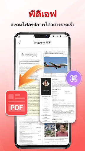 โปรแกรมอ่าน PDF โปร | เกม | XWorld