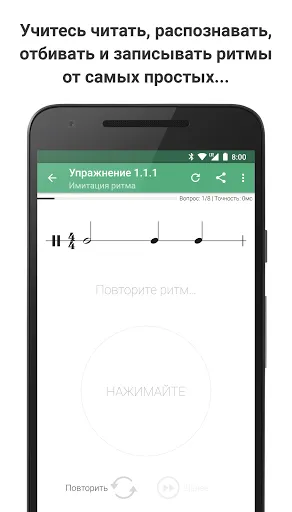 Complete Rhythm Trainer | Игры | XWorld