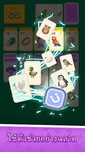 เกมเรียงคำ: ฝึกสมอง | เกม | XWorld