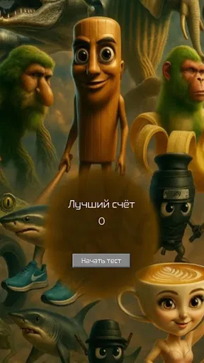 Итальянские Животные Викторина | Игры | XWorld