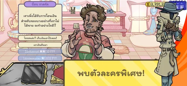 Dealer's Life 2 | เกม | XWorld