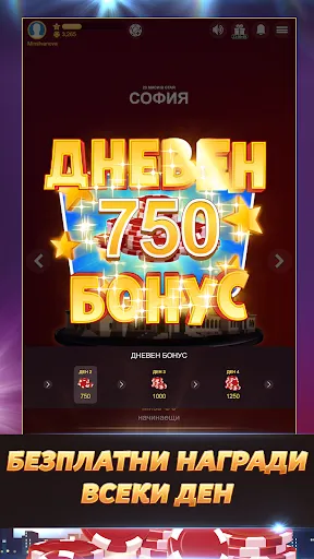 Свара - Играй с приятели | เกม | XWorld