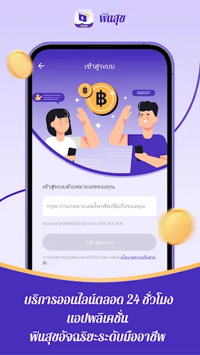 ฟินสุข-Fast credit | เกม | XWorld
