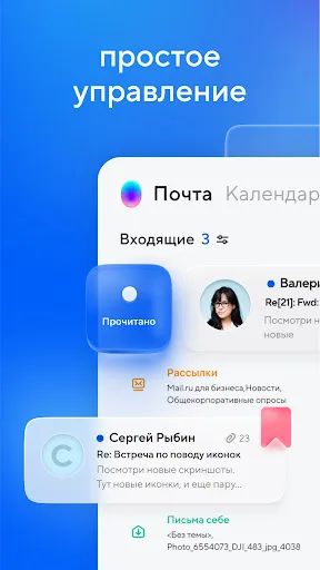 Mail: Почта, Облако, Календарь | Игры | XWorld