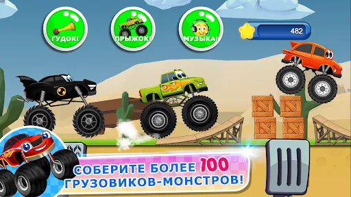 Monster Trucks Game for Kids 2 | Игры | XWorld