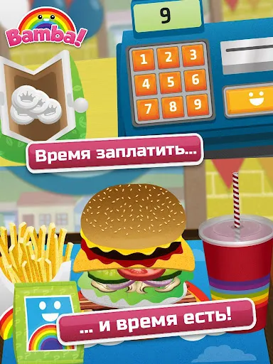 Bamba Burger | Игры | XWorld