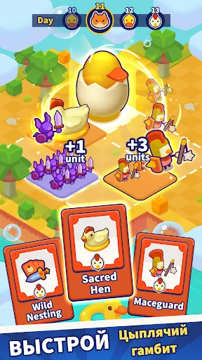 Duck Lords: Tower Defense | Игры | XWorld