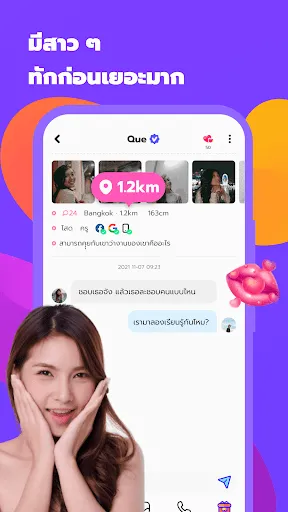 Voya - พบเพื่อนใกล้ตัว | เกม | XWorld