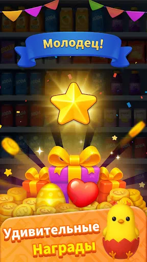 Ажиотаж товаров! 3D-сортировка | Игры | XWorld