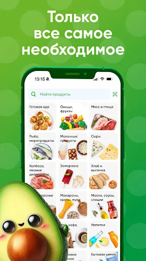 Монетка - доставка продуктов | Игры | XWorld