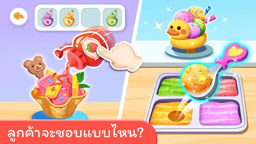 ร้านไอศกรีมของแพนด้าน้อย | เกม | XWorld