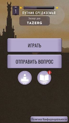 Властелин колец - Викторина | Игры | XWorld Властелин колец - Викторина | Игры | XWorld