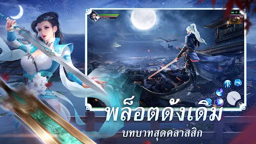 เหนือปฐพี : Rules the world | เกม | XWorld