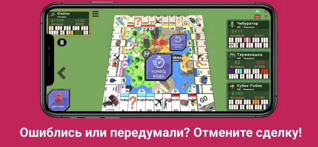 Квадрополия – Монополия онлайн | Игры | XWorld