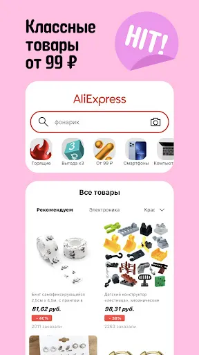 AliExpress: интернет-магазин | Игры | XWorld