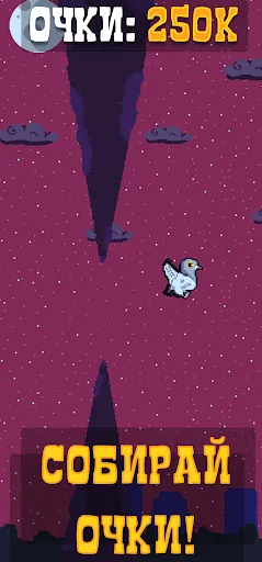 Голубь Валера | Игры | XWorld