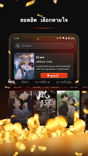 DramaRush | เกม | XWorld