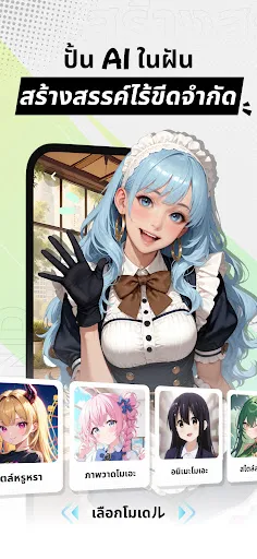 MiraiMind–แฟนAIที่เข้าใจแค่คุณ | เกม | XWorld