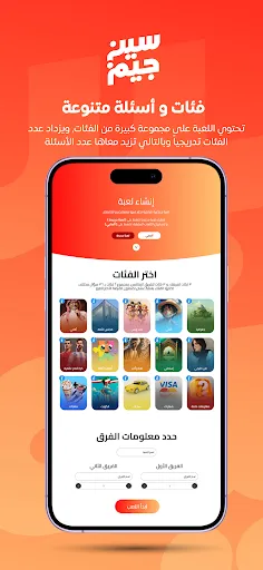 سين جيم Seen Jeem | 游戏 | XWorld