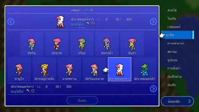 FINAL FANTASY V | เกม | XWorld