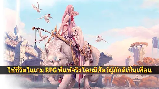 Rufian Mu V7: 3D MMORPG | เกม | XWorld