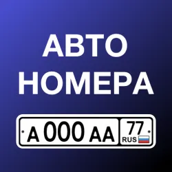 XWorld | Numpl: номера на авто