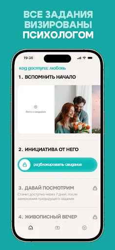 Код доступа: Любовь | Игры | XWorld Код доступа: Любовь | Игры | XWorld