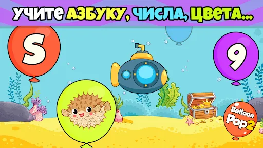 Воздушные шарики: игры малышей | Игры | XWorld