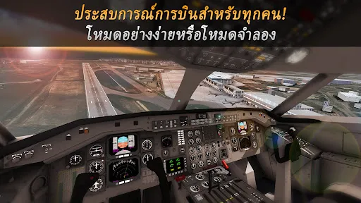 Airline Commander: เกมการบิน | เกม | XWorld