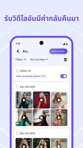 PhotoRestore Plus - กู้คืนไฟล์ | เกม | XWorld PhotoRestore Plus - กู้คืนไฟล์ | เกม | XWorld