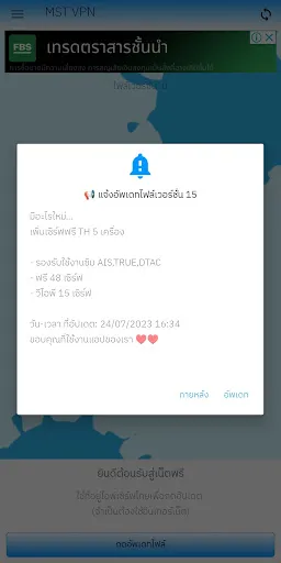 MST VPN | เกม | XWorld