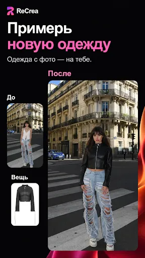 ИИ Фотосессия: ReCrea.ai | Игры | XWorld ИИ Фотосессия: ReCrea.ai | Игры | XWorld