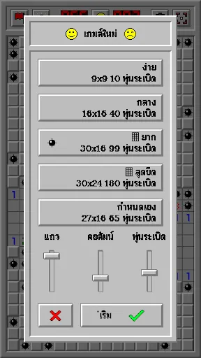 ไมน์สวีปเปอร์ คลาสสิก: ย้อนยุค | เกม | XWorld ไมน์สวีปเปอร์ คลาสสิก: ย้อนยุค | เกม | XWorld