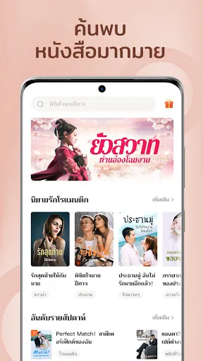 PickNovel - Novels & Stories | เกม | XWorld