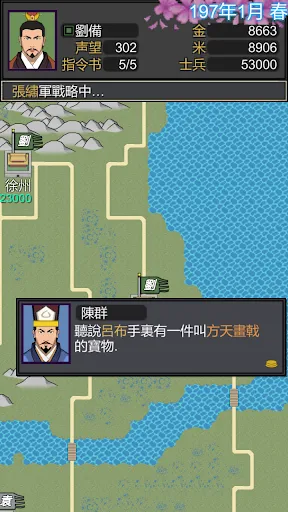 黎明三國 | Permainan | XWorld 黎明三國 | Permainan | XWorld