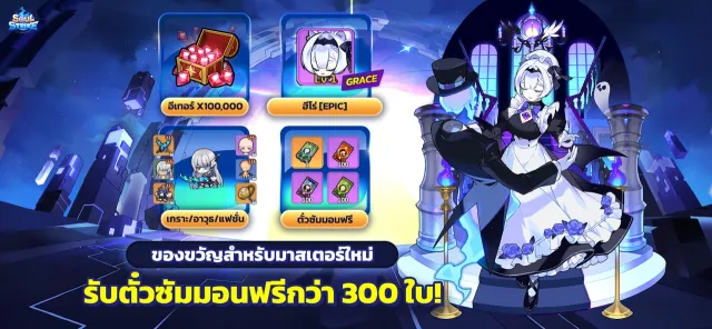 Soul Strike X Nano Machine | เกม | XWorld