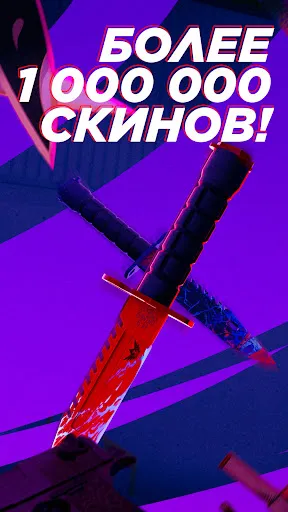 STLite - голда и скины стандоф | Игры | XWorld