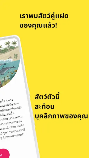 คุณคือสัตว์อะไร? | เกม | XWorld คุณคือสัตว์อะไร? | เกม | XWorld