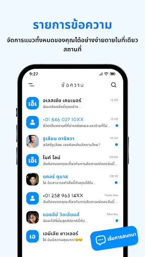 ข้อความ: ข้อความ SMS | เกม | XWorld ข้อความ: ข้อความ SMS | เกม | XWorld