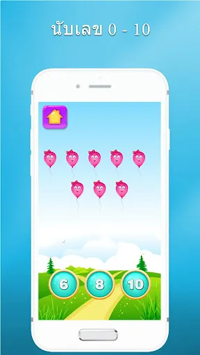 123 เกมเลข - นับเลข 0 - 20 | เกม | XWorld