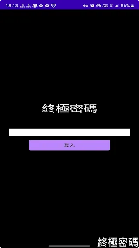 終極密碼 | Permainan | XWorld