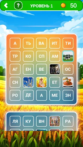 720 слов | Игры | XWorld 720 слов | Игры | XWorld